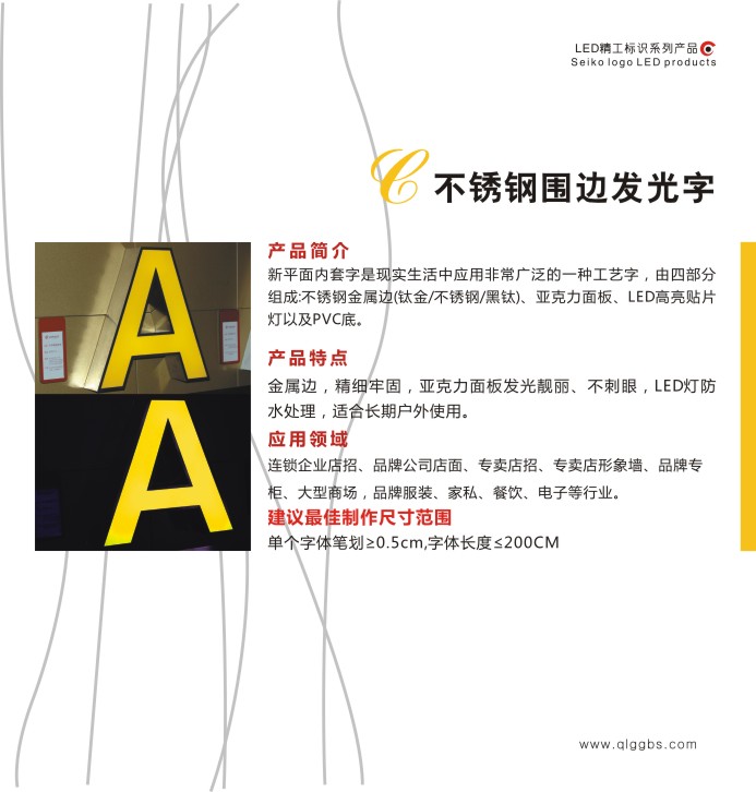 大余發(fā)光字廠家